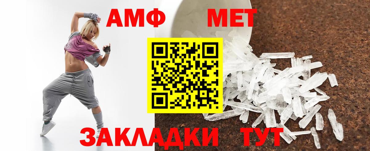 Amphetamine VHQ  Вход с VPN  АМФ  Красный Сулин 
