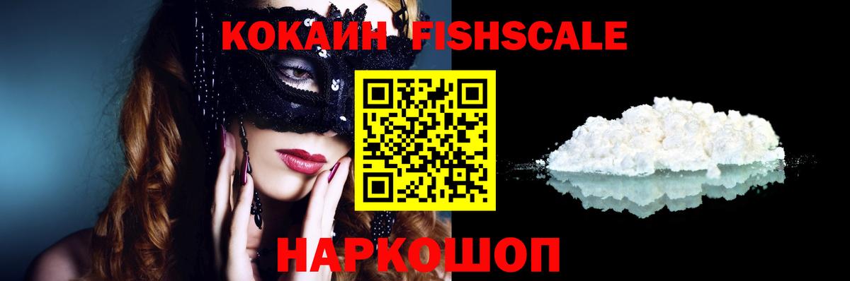 КОКАИН Fish Scale Красный Сулин