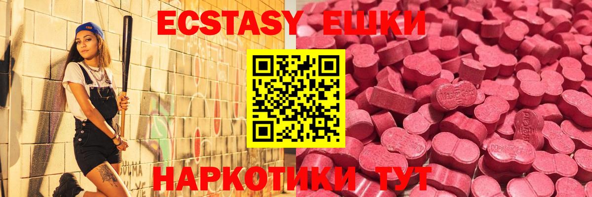 ЭКСТАЗИ Philipp Plein  ЭКСТАЗИ louis Vuitton  ОМГ ОМГ вход  Вход с VPN  Красный Сулин  ЭКСТАЗИ 