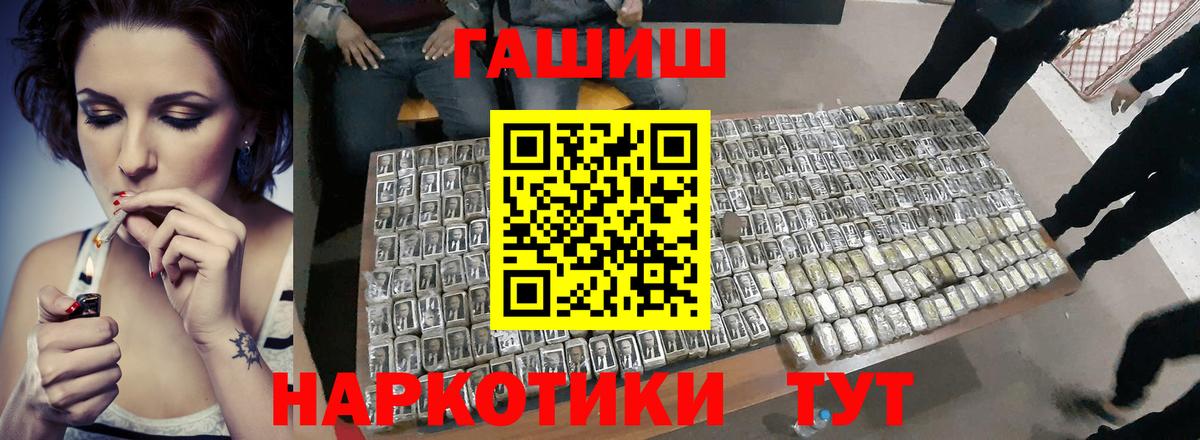 ГАШИШ Premium  Вход с VPN  Красный Сулин  Гашиш Ice-O-Lator 