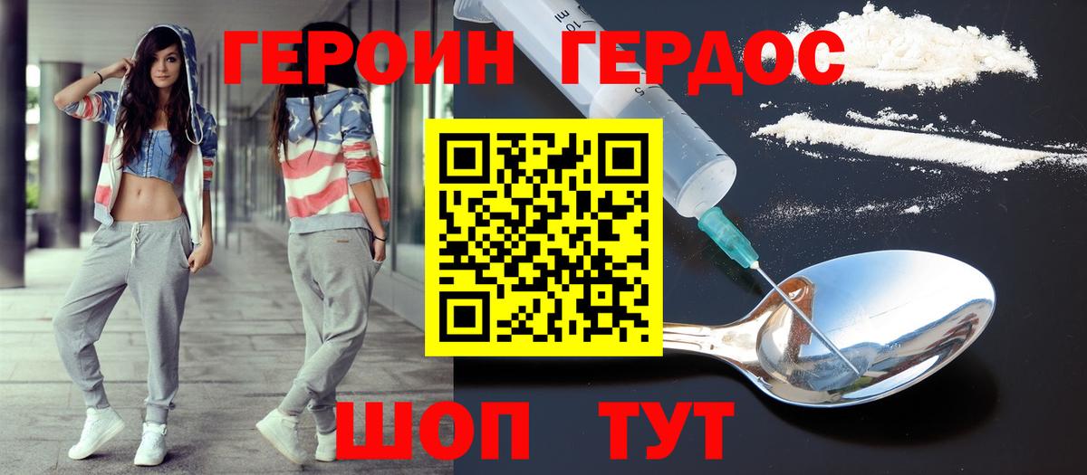 Красный Сулин  Героин Афган  Вход с VPN 