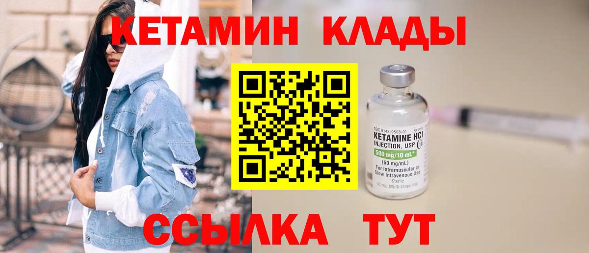 КЕТАМИН VHQ Красный Сулин
