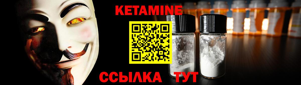 Красный Сулин  Кетамин VHQ  Вход с VPN  Кетамин VHQ 