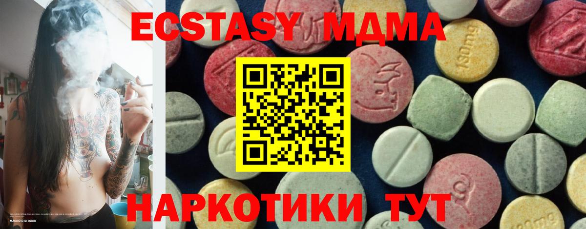 Красный Сулин  МДМА Molly  Вход с VPN  MDMA молли 