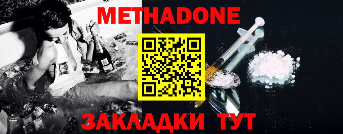 МЕТАДОН мёд  ссылка на мегу как войти  Красный Сулин  Вход с VPN 