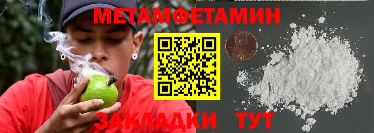 Метамфетамин мет  Вход с VPN  Метамфетамин  Красный Сулин  Метамфетамин мет 
