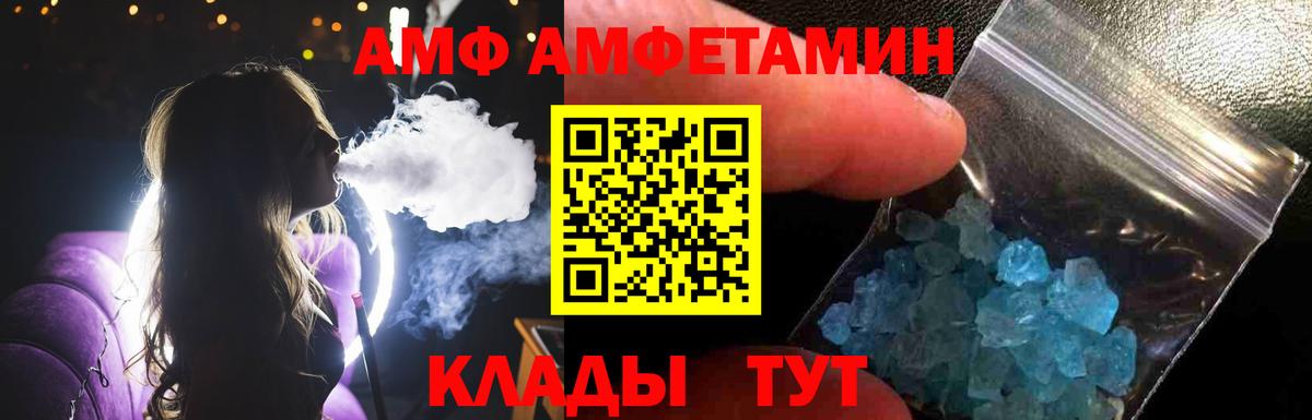 МЕТАМФЕТАМИН пудра Красный Сулин