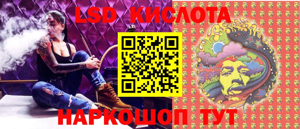 Марки NBOMe 1500мкг Красный Сулин