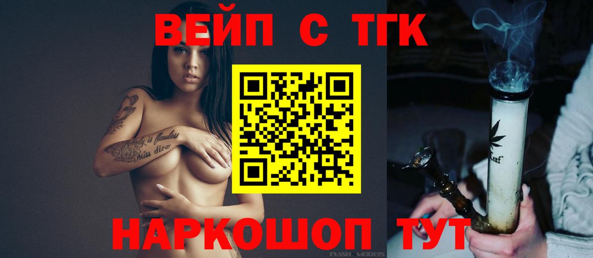 сколько стоит  Вход с VPN  Красный Сулин  ТГК THC oil 