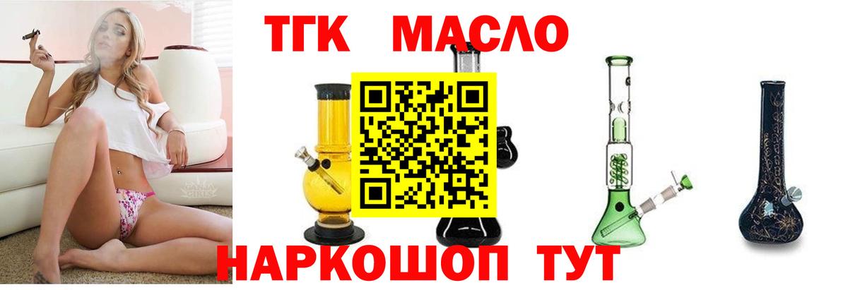 Дистиллят ТГК гашишное масло Красный Сулин